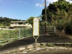 「我部」バス停留所