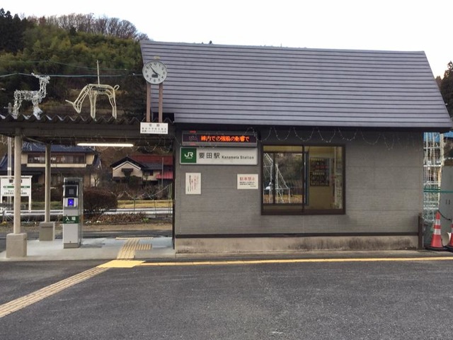 要田駅