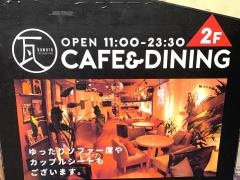 デザイナーズ和ダイニング　‐瓦‐ｋａｗａｒａ　ＤＩＮＩＮＧ　仙台