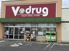 Ｖ・ｄｒｕｇ　一宮奥町店