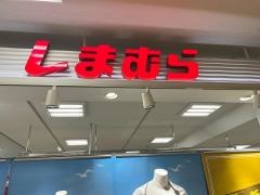 ファッションセンターしまむら　アゼリアモール店