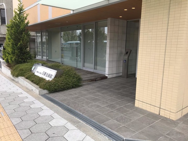 医療法人日新会　介護老人保健施設日新苑 施設外観
