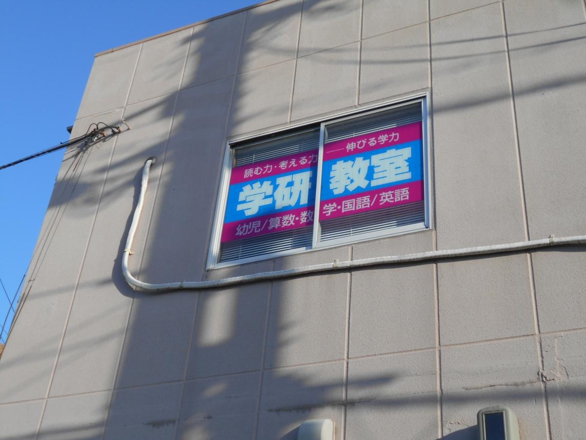学研　上新庄大阪経済大学前教室 外観