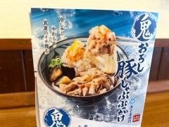 丸亀製麺　旭川春光店
