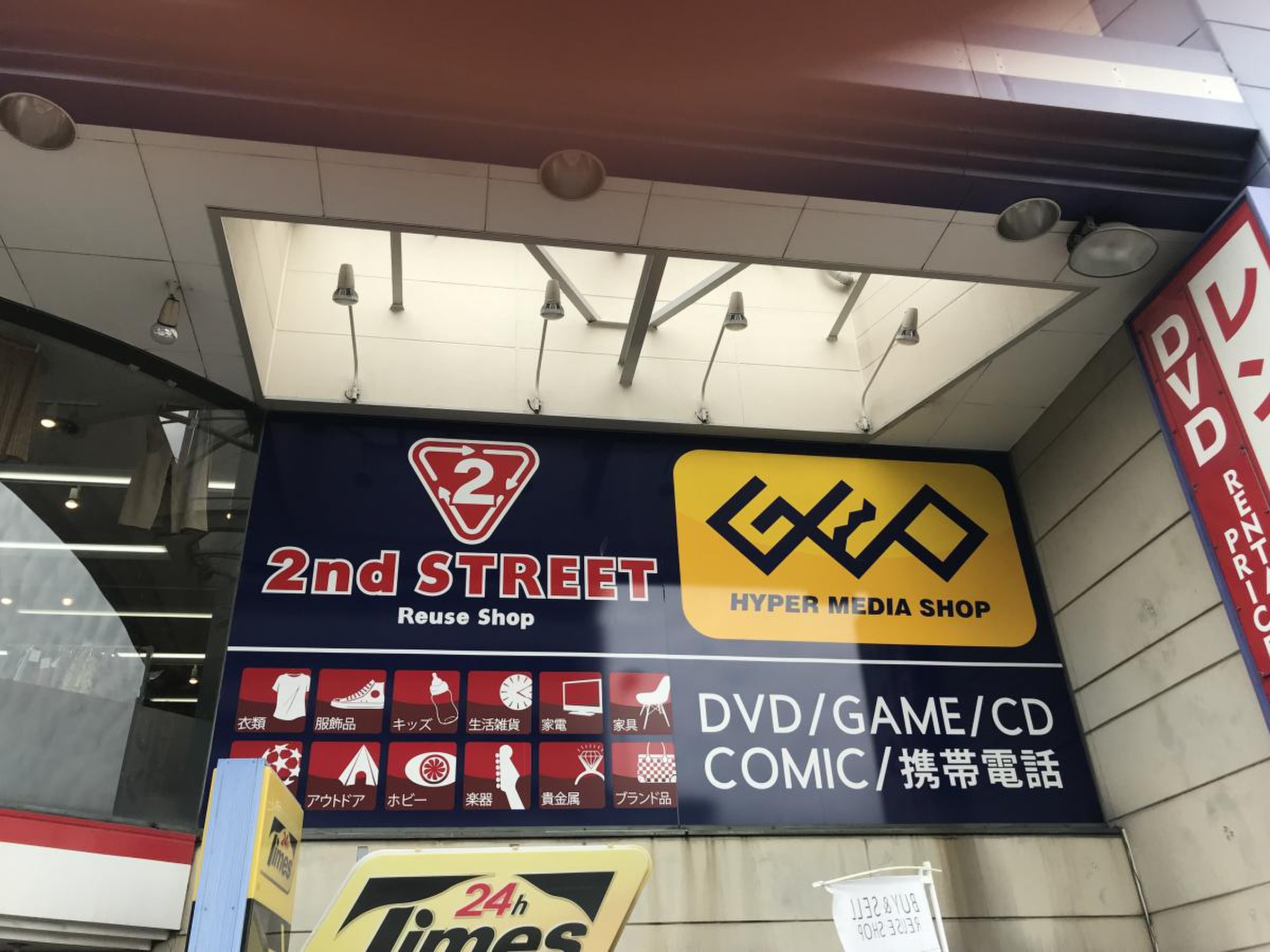 ゲオ 東淀川 店