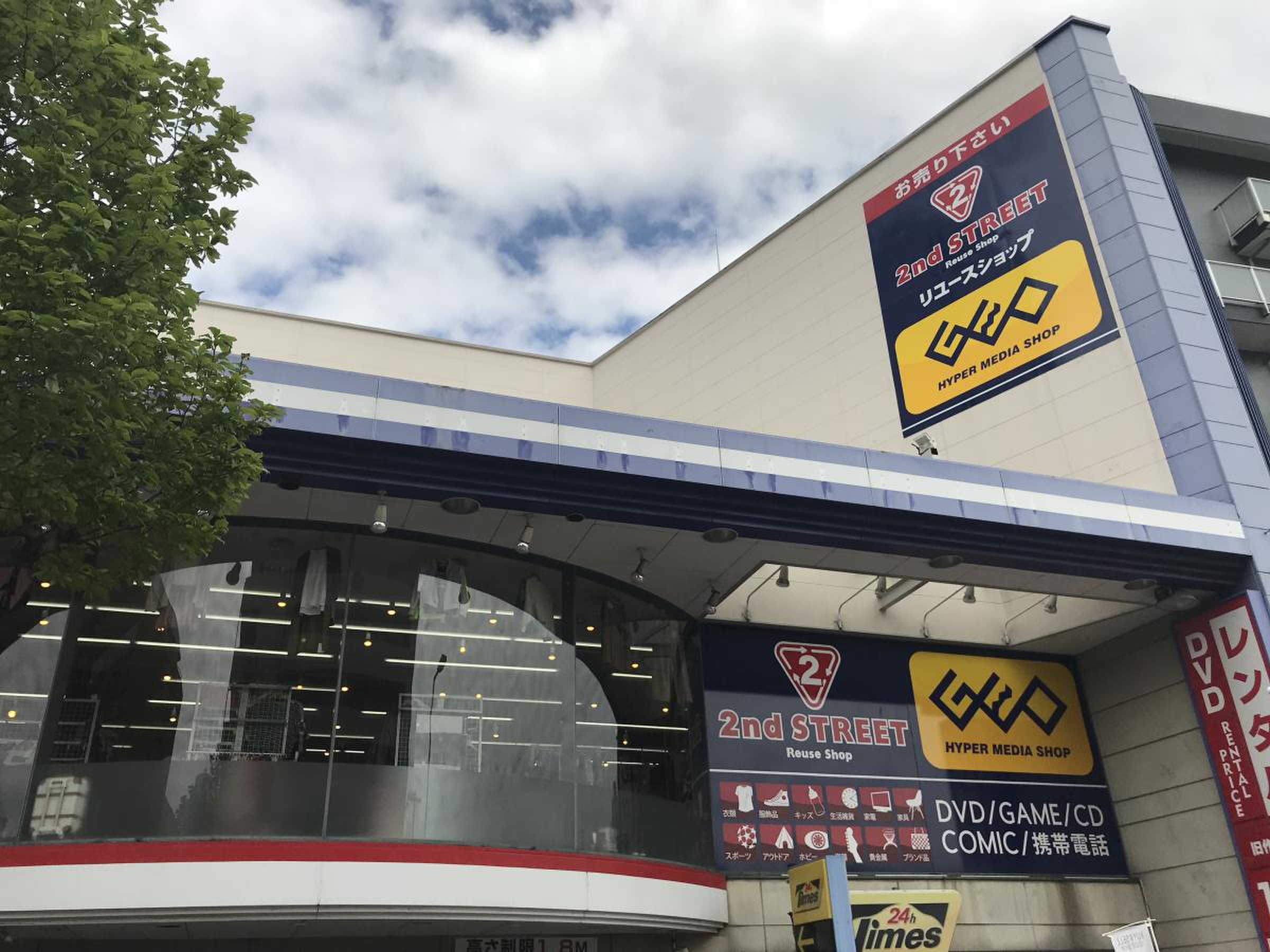 ゲオ 東淀川 店