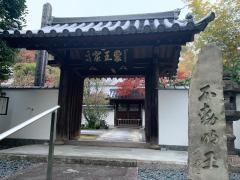 伊勢寺