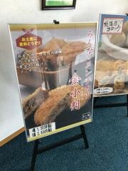 東庄ゴルフクラブレストラン