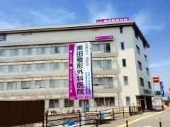 黒田整形外科医院