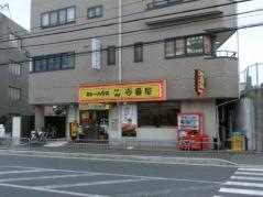 ＣｏＣｏ壱番屋　阪急豊中駅前店
