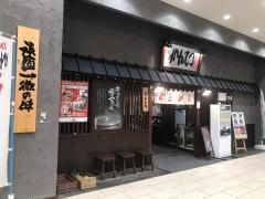 らあめんがんてつイーアス札幌店