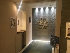 煌蘭丸の内店