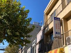 浜家