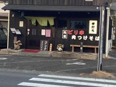 しぶや