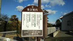 香川教会