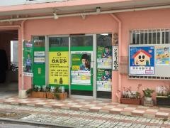学研　とまり教室