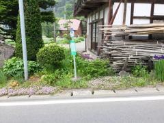 「富士山」バス停留所