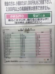「久米境」バス停留所