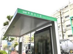 「東品川橋」バス停留所