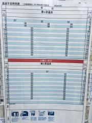 「葭町」バス停留所