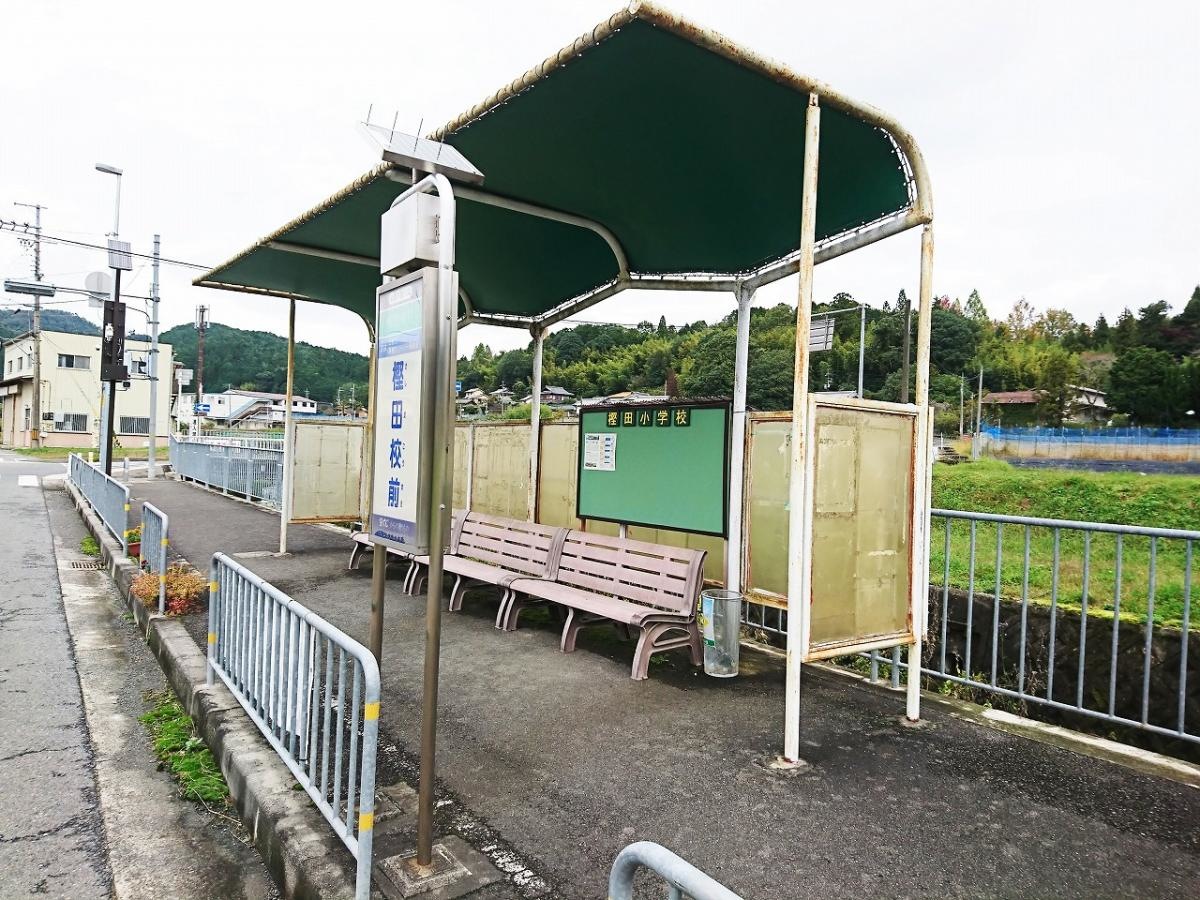 樫田校前バス停留所