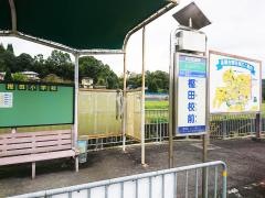 「樫田校前」バス停留所