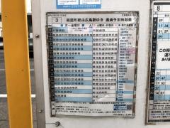 「南観音七丁目」バス停留所