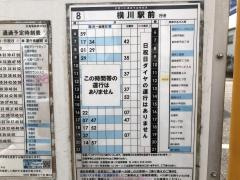 「南観音七丁目」バス停留所