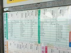 「片江一丁目」バス停留所
