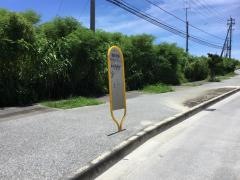 「みなみの里前」バス停留所