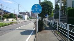 「中大坪」バス停留所