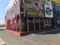 ぐりぐり家　松永店