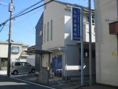 大野台接骨院