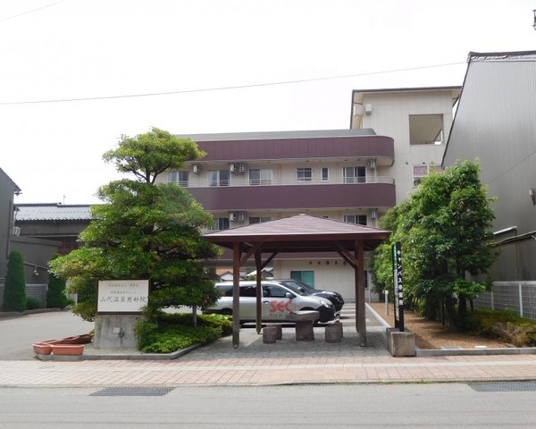 山代温泉慈妙院