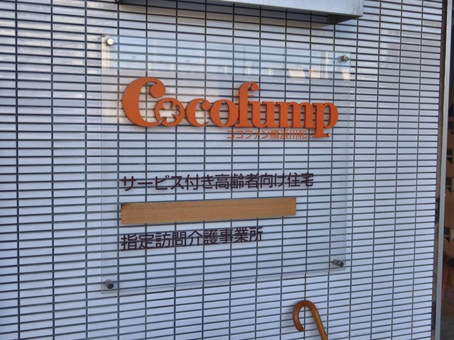施設看板