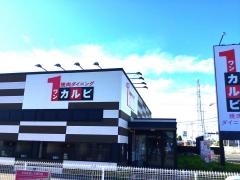 ワンカルビ　大和郡山店