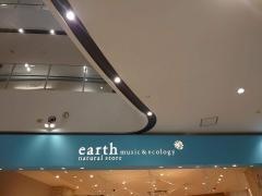ｅａｒｔｈ　ｍｕｓｉｃ&ｅｃｏｌｏｇｙ　イオンモールつくば店