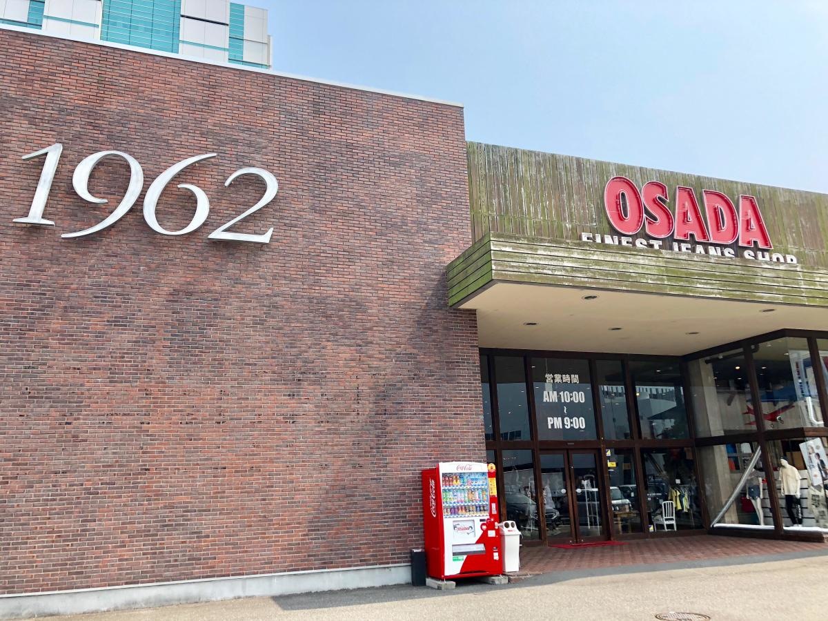 ジーンズショップ OSADA 東静岡店