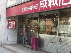 成城石井小伝馬町店