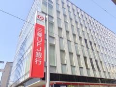 三菱ＵＦＪ銀行大宮支店