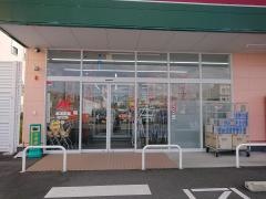 クスリのアオキ　際川店