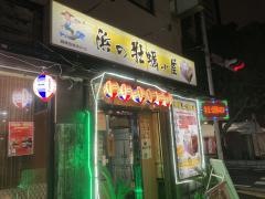 浜の牡蠣小屋　関内本店