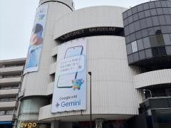 ラフォーレ・ミュージアム原宿