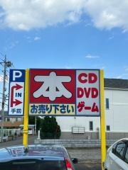 ブックオフ　北烏山店