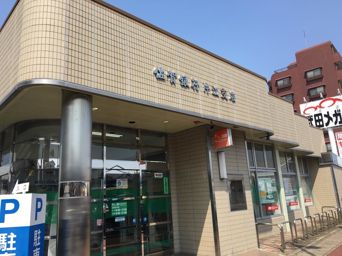 銀行
