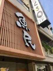 魚民　大崎駅前店