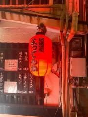居酒屋よってんか