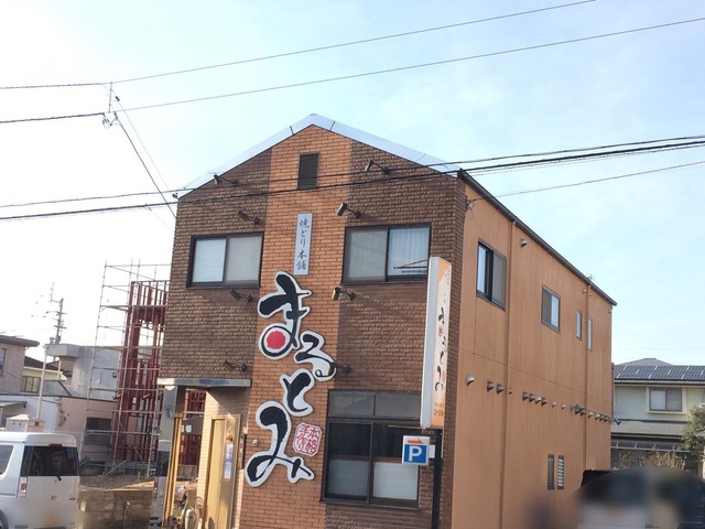 まるとみ／ホームメイト