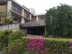 平塚十全病院