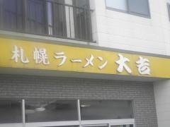 大吉